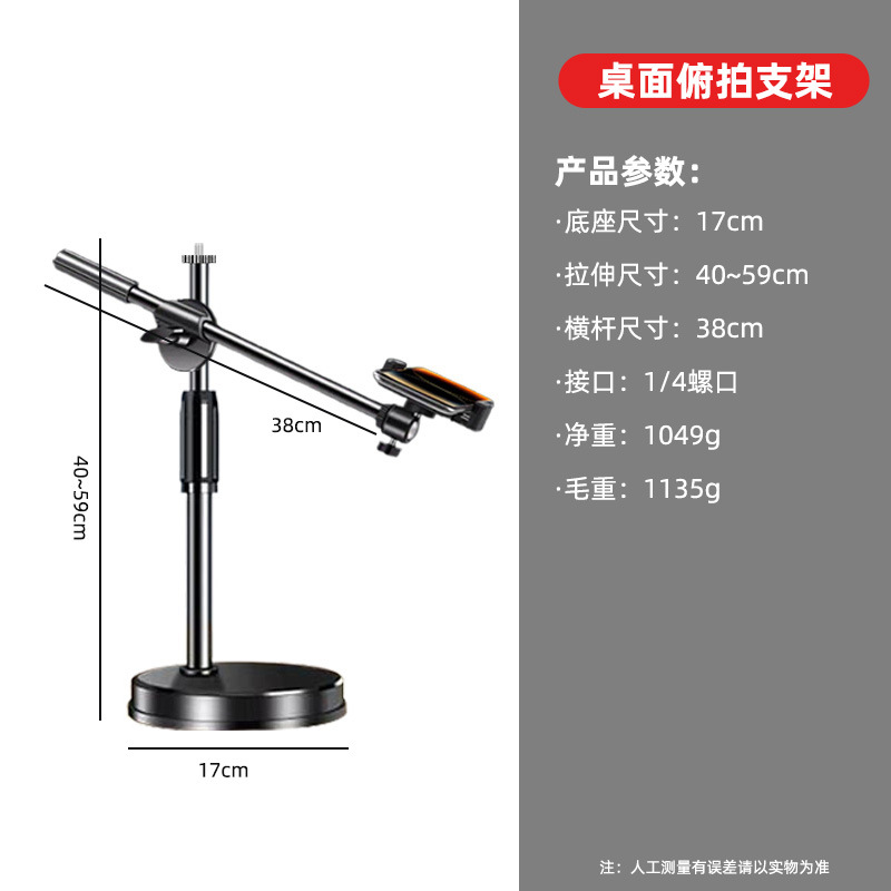Soporte de transmisión en vivo para videoconferencias con luz de relleno, luz universal para fotografía de alimentos, soporte de mesa redondo para grabación superior