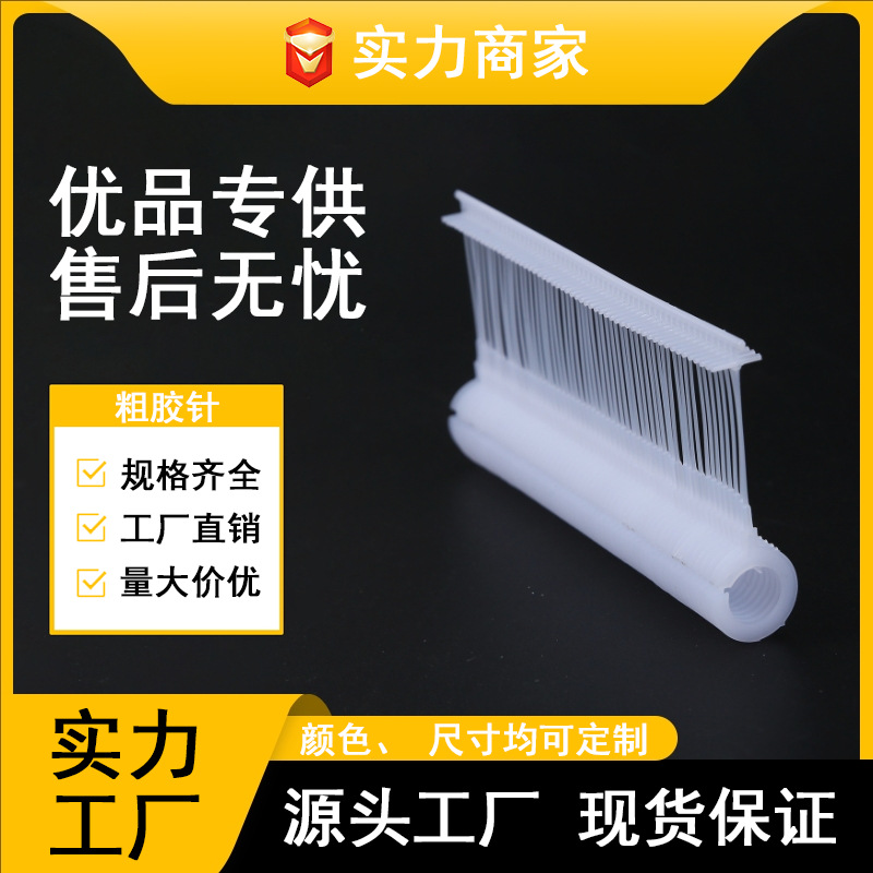 句号粗胶针全钩圆形胶针吊牌枪针子弹吊牌线圆圈挂钩厂家直销