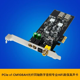 网卡;转接卡转接线;声卡