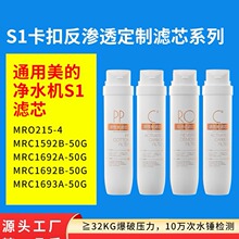 S1ͨmeiăˮCMRO215-4MRC1592B-50GMRC1692A-50G