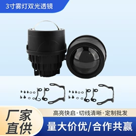 大灯、前照灯;雾灯;其他汽车改装