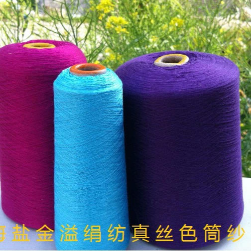 100纯绢丝120NM/2 丝纱线 桑蚕丝纱线 真 丝纱线