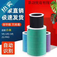 家用空气净化器滤芯除甲醛雾霾抗菌PM2.5滤网速卖通一件起批