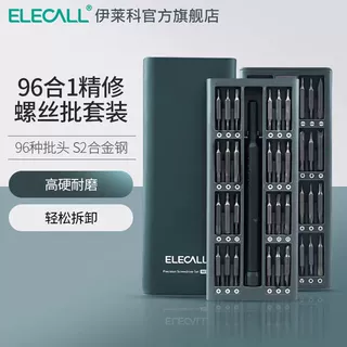 伊莱科多功能螺丝刀套装十字一字组合拆机工具电脑起子手机维修