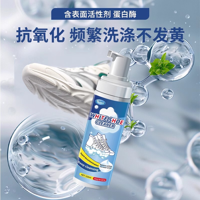 白い靴の洗浄剤は靴を洗います。|undefined