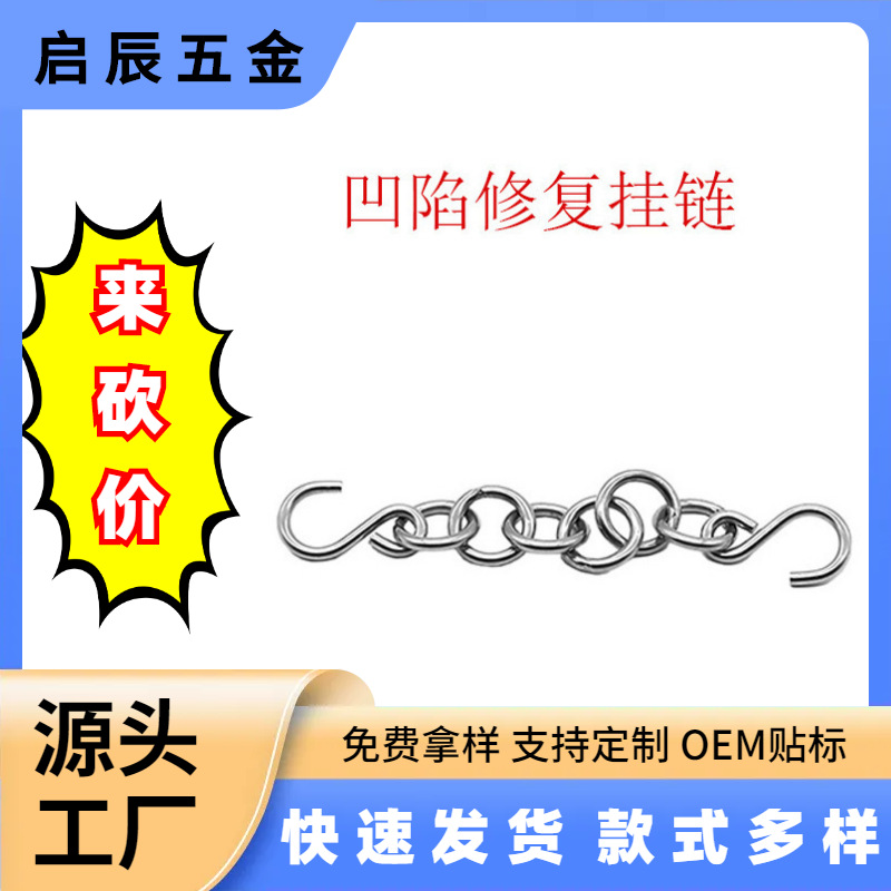 爆款拉环挂钩凹陷凹痕修复工具 拉链 免喷漆凹坑设备撬棍不锈钢