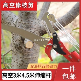 Garden Pruning Shears for Cutting Branches, High-Branch Pruners, Aerial Pruning Shears, Tree Pruning Tools, Fruit Tree Telescopic Shears, Thick Branch Pruners