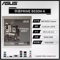 Asus, совместимая материнская плата, 650m, 7600×, 7500