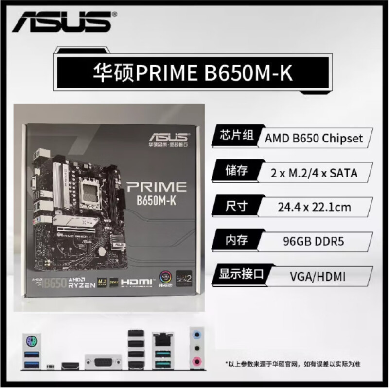ASUS ASUS PRIME B650M K Motherboard DDR5 for CPU 7700X/7600X/7500F