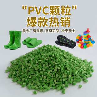 �GɫPVC�w��ԭ����������ע�������w��������ϩ�S����Ь��ߌ���