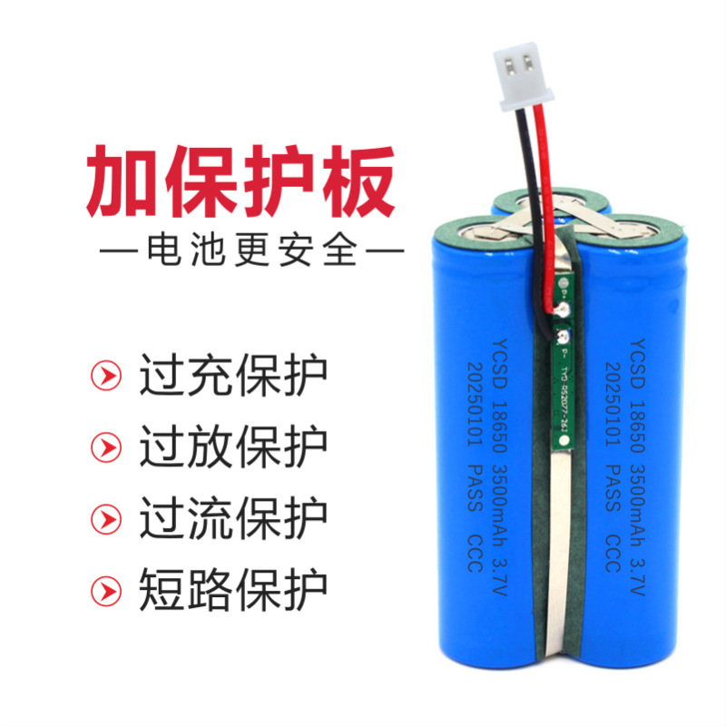 Yuchen 18650 バッテリーパック 3.7V 3 セクションパラレル集魚灯夜集魚灯サウンドマイナーズランプ保護ボードバッテリー付き|undefined