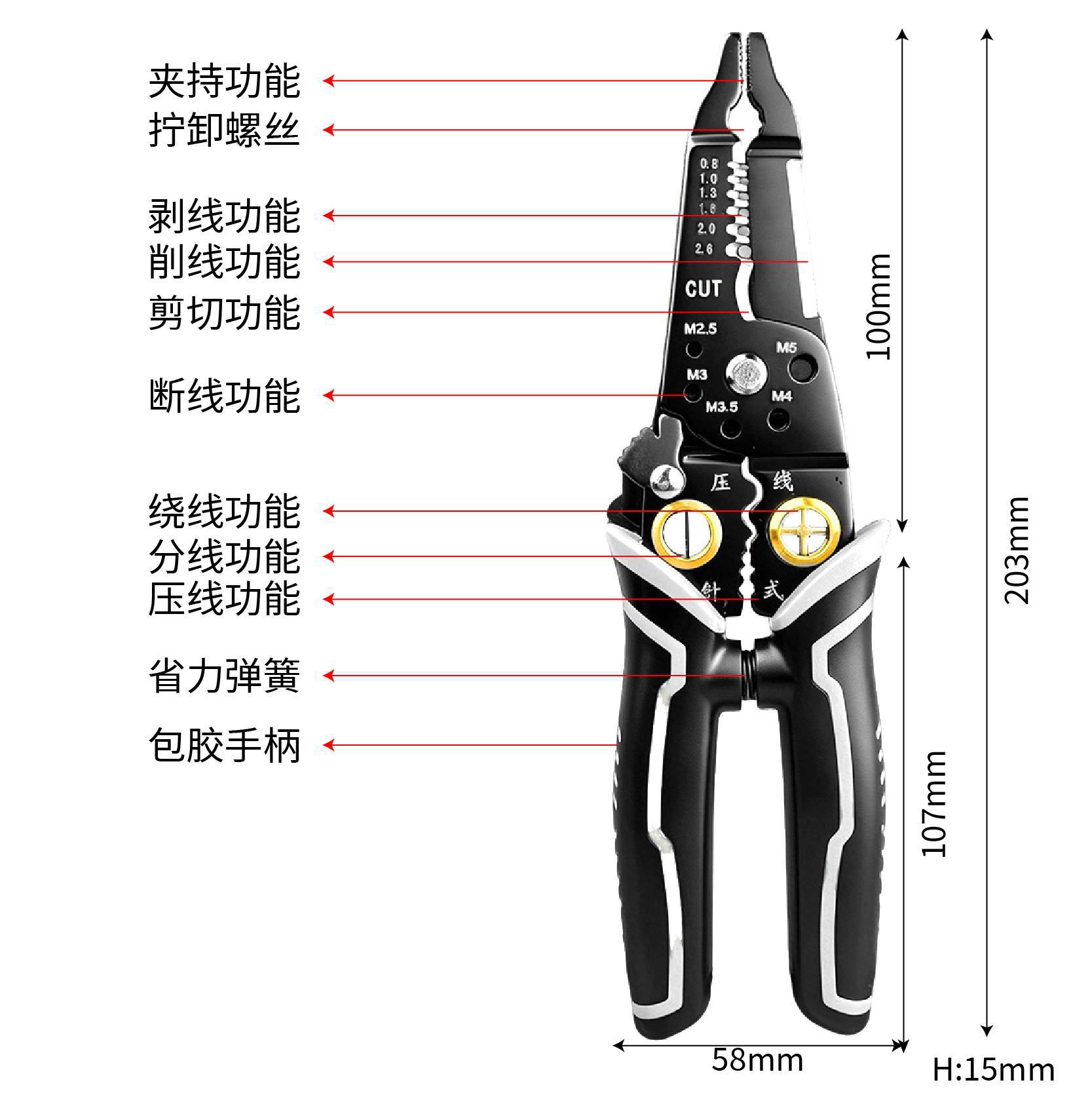 Стриппер-пассатижи Yunbei A1194-D 28 в 1