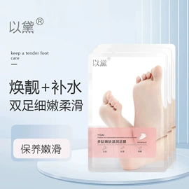 身体乳、霜;足膜;面料加工定制