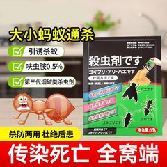 ゴキブリ駆除剤、アリ駆除、家庭用、一穴全滅、キッチン用、強力ゴキブリ駆除ツール、殺虫剤、ゴキブリ・ハエ駆除粉末