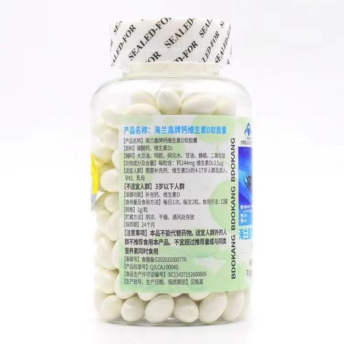 Hailanxin Brand Calcium and Vitamin D Soft Gelatin Capsules Liquid Calcium Tablets for Adults Middle-Aged and Elderly People Calcium Supplementation One-Time Shipping