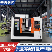 CNC850�ӹ����Ĕ��ؙC�� CNC�ӹ����Ĕ��ؙC�� V850�ӹ����ďS��