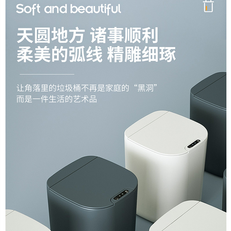Intelligent induction trash can with cover automatic induction electric household kitchen bedroom creative trash can