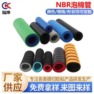 Nbr Foam Tube Anti-Slip Nbr Foam Handle Cover Nitrile Rubber Eva Foam Tube Handle Sponge