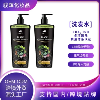 加工跨境Anti-dandruff shampoo洗发水中高端ODM控油去屑持久留香