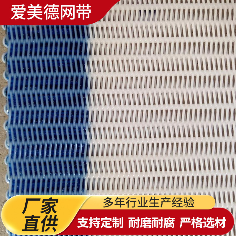 食品烘干脱水输送用螺旋聚酯干燥压滤网聚酯网耐磨耐用聚酯方孔网