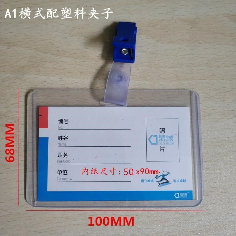 Badge sets Horizontal type Badge transparent Ferrule Employee's card Chest card Work cards Appointment cards Clamp Plastic