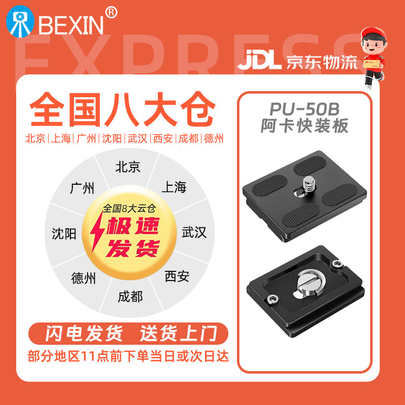 PU-50B【全国八仓发货】| 部分地区当日或次日达