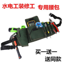 電鑽腰包多功能帆布加厚水電工工具腰包挎包木工收納包登高辭之言