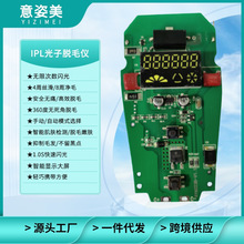 激光脱毛仪牛奶光嫩肤仪脱毛仪美容仪主板-成品美容产品设计开发