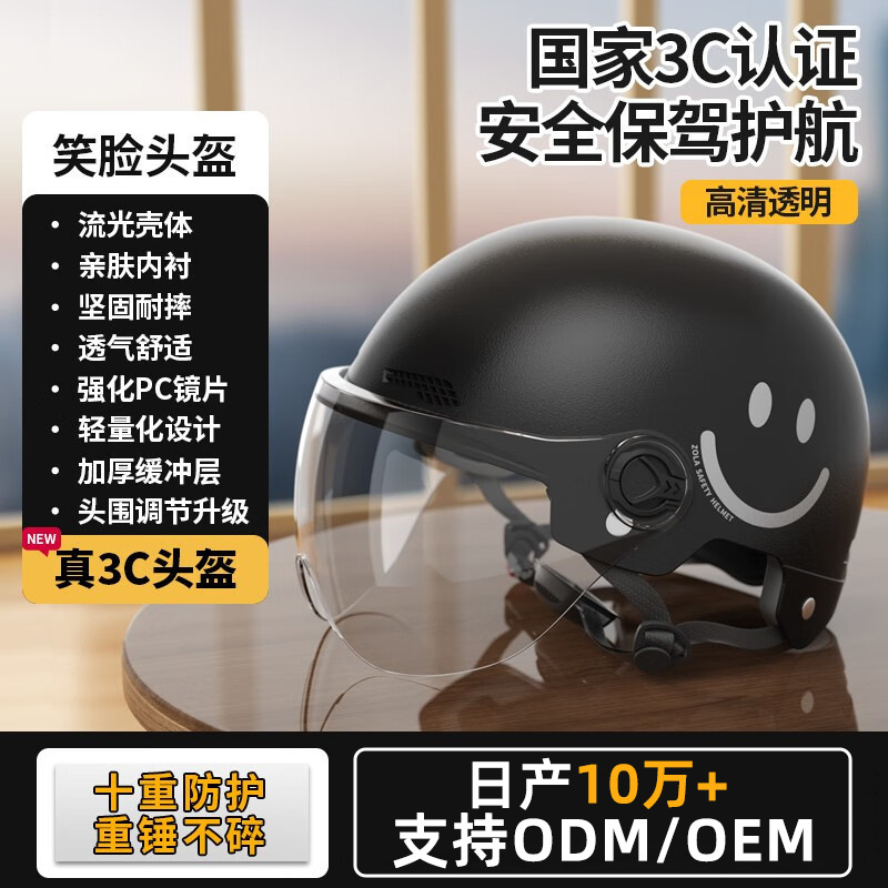 Source manufacturer wholesale of electric motorcycle helmets, ear protectors, Harley Davidson winter helmets for men and women