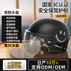 Source manufacturer wholesale of electric motorcycle helmets, ear protectors, Harley Davidson winter helmets for men and women