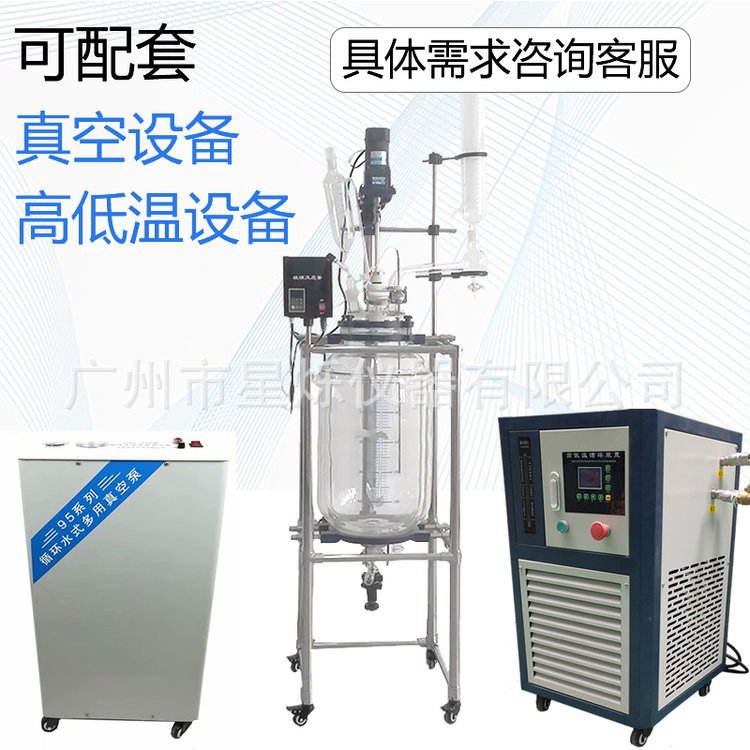 广州星烁不锈钢支架双层玻璃反应釜 机械密封防爆高硼硅玻璃 质保