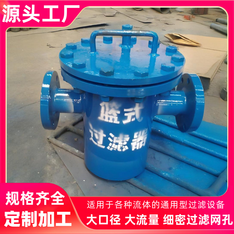 304篮式过滤器提篮蓝式过滤器毛发收集器立式直通污水管道除污器