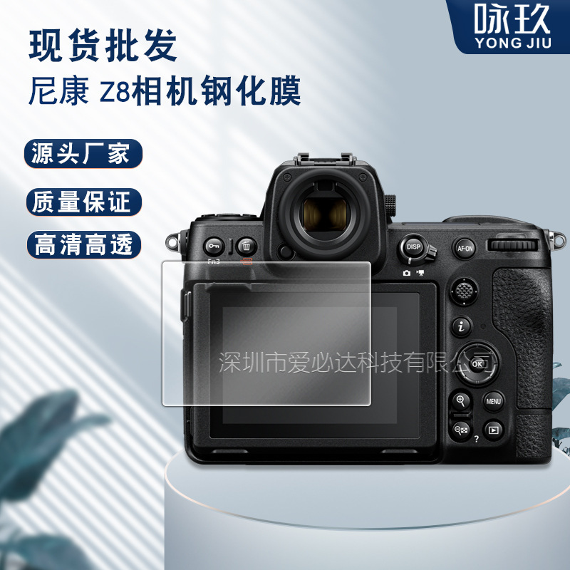 Tempered Glass Screen Protector for Nikon Z8 Camera for Nikon Z8 HD Camera
