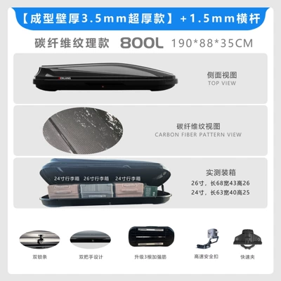 Box, Roof box - no-need-to-drill-holes-carbon-fiber-pattern35mm-thick-molded-wall-800l-roof-box-15mm-silent-crossbars