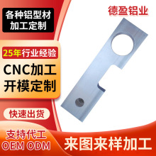 拉丝铝合金led型材冲压加工 工业建筑铝板车削工业机械led铝型材