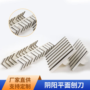 Yin and Yang angle planer plane planer corner scraper Yin and Yang angle planer serrated blade planer Yin and Yang angle plane planer