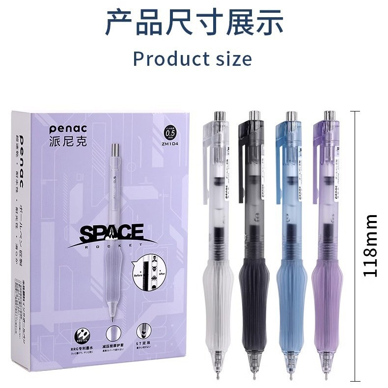 Japón penac pinic espacio serie de auto-aprendizaje bolígrafo neutro pulsar gran capacidad de secado rápido impermeable cepillo de investigación