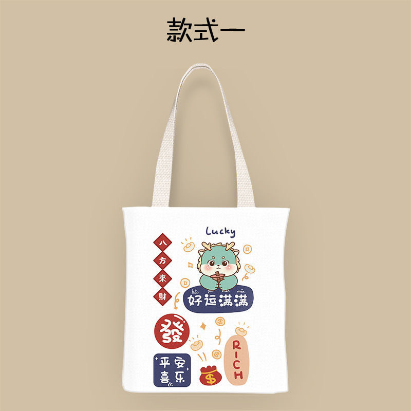 帆布袋印刷龙来运转手提帆布包学生新年单间购物袋大容大容量印刷