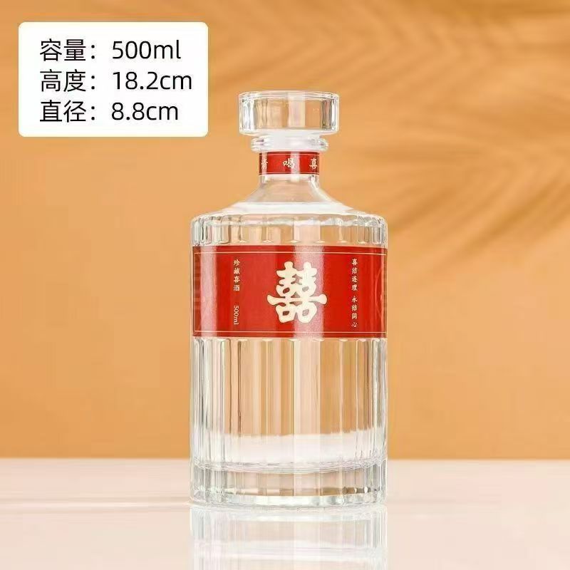 高档高颜值结婚喜宴酒瓶空瓶密封加厚结婚玻璃白酒瓶全套礼盒喜庆|undefined