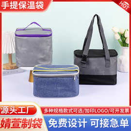 保温包定做户外野餐包上班带饭高颜值饭盒袋便当包立体手提保鲜袋