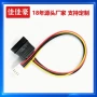sata4pin15psata电源主板