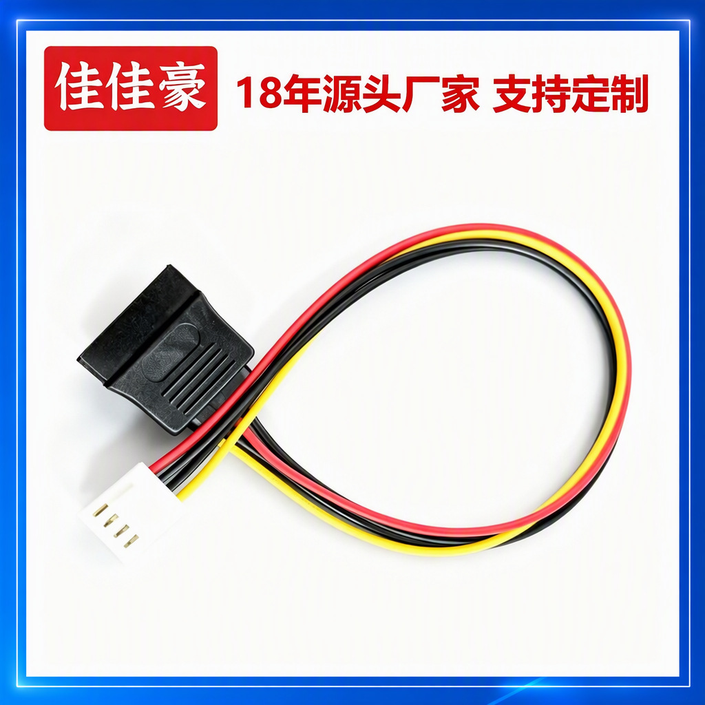 工厂主板小4pin转SATA母电源转接线软驱小4pin转15pSATA电源线