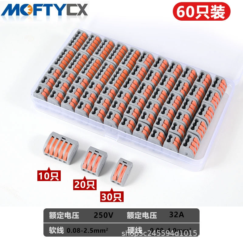 Разъем терминала PCT, мягкий и жесткий провод, универсальный терминал быстрой проводки серии 2, набор клемм в штучной упаковке, 60 шт.