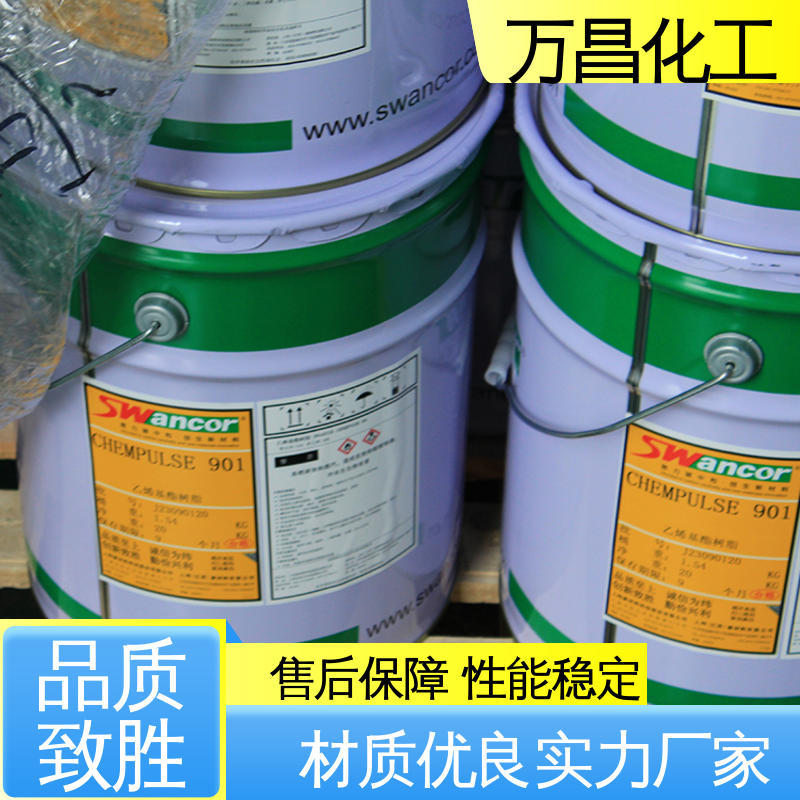 橡胶工业用涂料 环氧乙烯基酯树脂901 耐水耐磨 加工成型性好 万