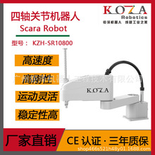 ���Iˮƽ���P���C����Scara���ܲ�������a���֒��Ԅӻ��C����