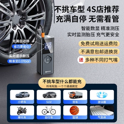 Car on the line of fire all-in-one device, battery jump starter - the-following-models-are-wireless-air-pumps-with-no-power-supply-function-capable-of-measuring-tire-pressure-comes-with-a-variety-of-air-nozzles-storage-bag-charging-cable