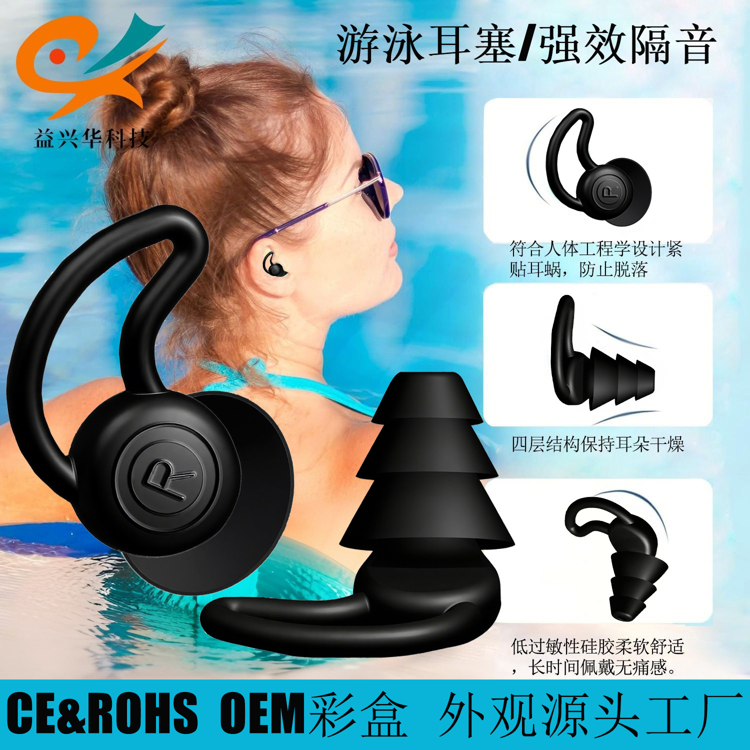 Shark Fin Earplugs Soundproof and Noise-Reducing Earplugs for Sleep, Three-Layer Soft Silicone Boxed Earplugs for Sleeping and Swimming, Earplug Factory