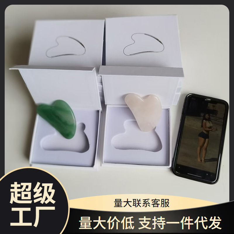 现货玉石手指心形刮痧板包装盒陶瓷不锈钢刮痧板磁吸翻盖书型盒