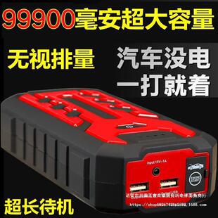 Car emergency start power supply 12V car charging treasure large capacity car ignition backup battery power other