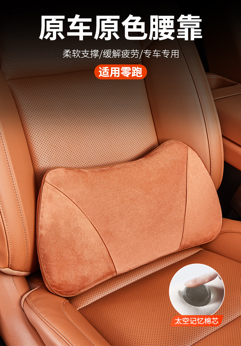Suitable for 26 Models of Leapmotor C10/C16, Lumbar Support Seat Backrest Pillow, Lumbar Cushion, Comfortable Support In-Car Pillow